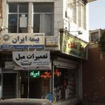 شهبازی