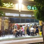 ساندویچ آقای کنجد
