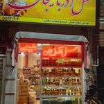 بورس عسل آذربایجان