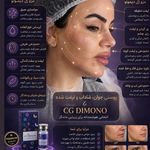 کلینیک هانیل | فیلر و بوتاکس شرق