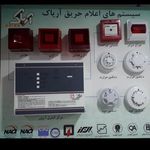فروشگاه تجهیزات آتش نشانی