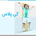 رامان بنا(عاملیت رسمی)فروش کناف کی پلاس