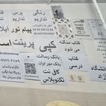 کافی نت تکنوپلاس طباطبایی بم