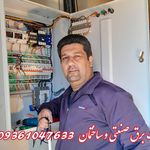 تعمیر اجاق گاز علی یکتا