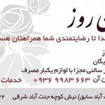 سالن زیبایی زن روز