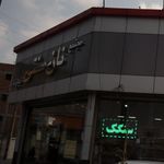 مجتمع نان سنتی نیاوند