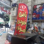 اتو اسپرت یاس