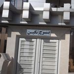 مجتمع پارک پرنس