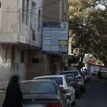 مرکز درمانی مهر (دکتر لیدا کیانی مهر)