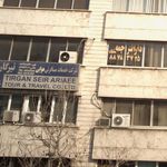 شرکت خدمات مسافرتی هوایی تیرگان
