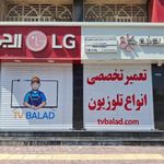 نمایندگی خدمات پس از فروش الجی