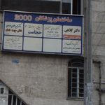دکتر کلاهی