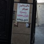 آرایشگاه رخ