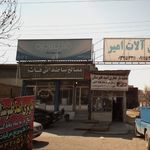 مصالح ساختمانی قائم