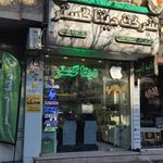 دیتاگستر جلالی راد پخش لپ تاپ