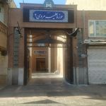 مجتمع آموزشی علوم اسلامی کوثر
