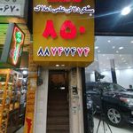 گروه مشاورین املاک دلتا