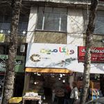 فروشگاه صفری