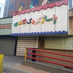 پاساژ کودک گاندی