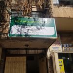 سم فروشی سرزمین سبز