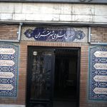 برج مجلل کن