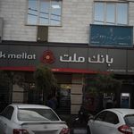 بانک تجارت شعبه شهید اسدی