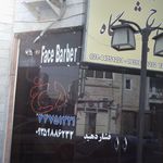آرایشگاه رخ