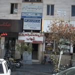 دفتر پیشخوان خدمات دولت وبخش عمومی