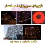 چلنیوم‌ تابلو سازی ‌لوکس‌لایت‌تبریز