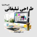 کانون تبلیغاتی دیدمان