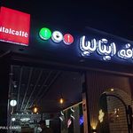 تابلوساز عقیق اصفهان