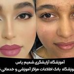سالن زیبایی شمیم یاس