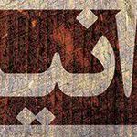 سوپرگوشت ایرانیان