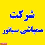 سمپاشی سیانور-شعبه هروی