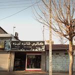 گالری شانزه لیزه 