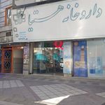 داروخانه هستیا