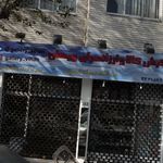 فروشگاه بی نیاز