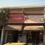 پارچه سرای دیبا