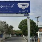 کارخانه پگاه تبریز