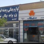 لوازم یدکی و بدنه حیدری