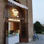 گز کرمانی