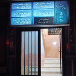 آزمایشگاه تشخیص پزشکی ایرانا