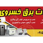 باتری نیکدل
