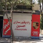 رادیاتور محمد
