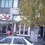 کلینیک دندانپزشکی تخت جمشید
