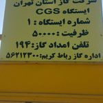 ثبت احوال رباط کریم