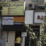 دفتر پیشخوان خدمات دولت و بخش عمومی