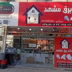 باتری نیکدل