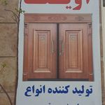 مبل افتخاری