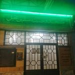 مسجد مسلم بن عقیل  